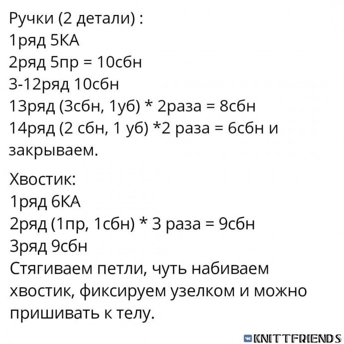 ​Зайка в мини формате