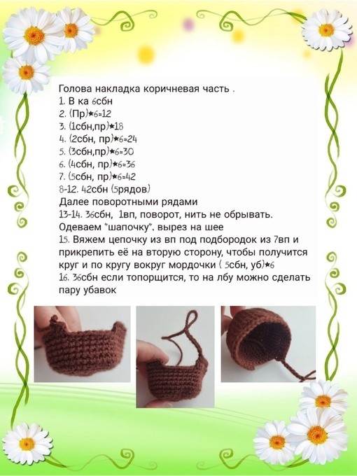 Чебурашка крючком Чебурашка крючком