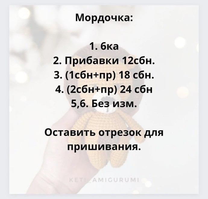 ​Львёнок из пряжи