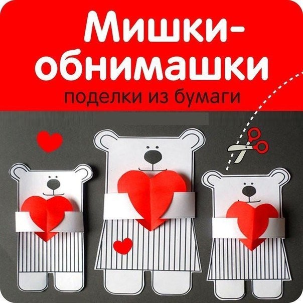 Мишка с сердцем в объятиях Мишка с сердцем в объятиях