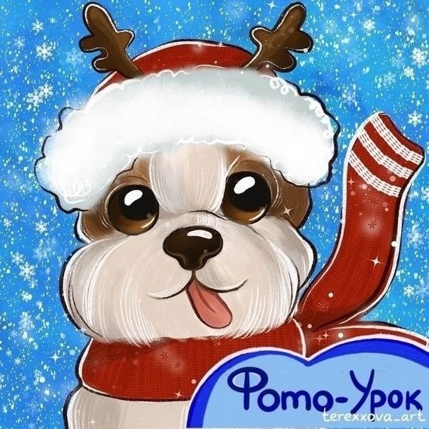 Рисуем щенка