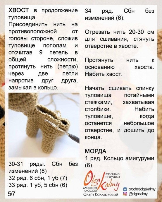 ​Собачка  из пряжи