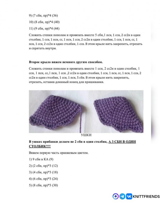 Летучая мышь