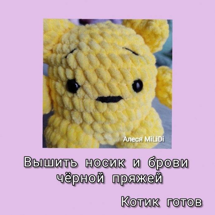 Плюшевый котик Плюшевый котик