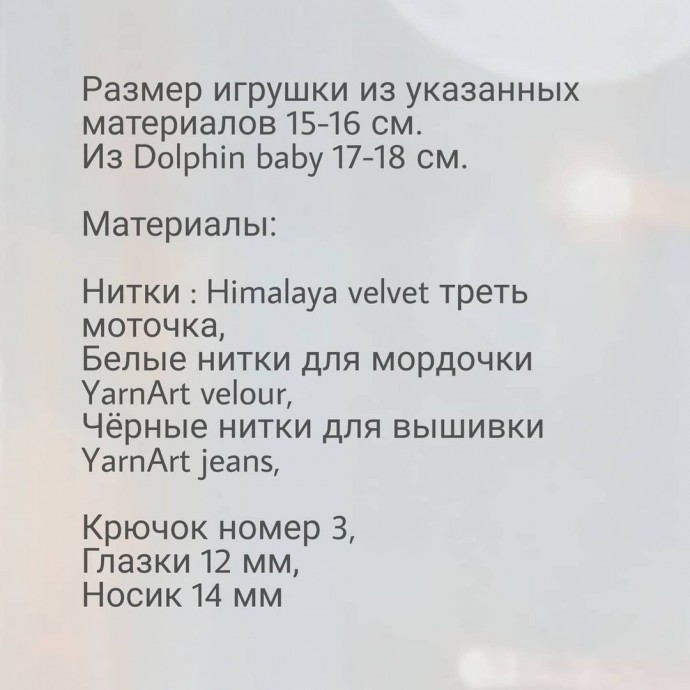 ​Плюшевый тигренок