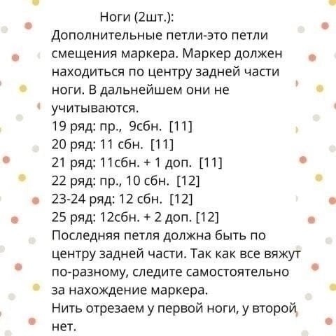 Вязаная куколка