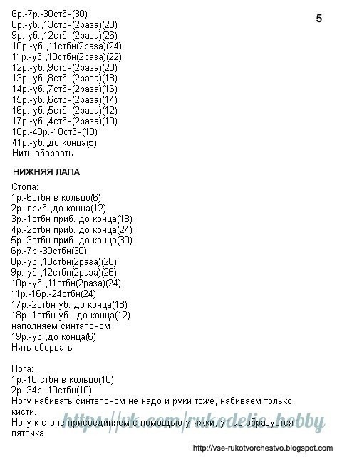 Вязаный розовый котик