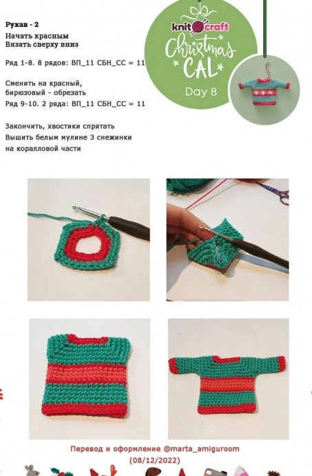 Вязаный свитер для куклы Вязаный свитер для куклы