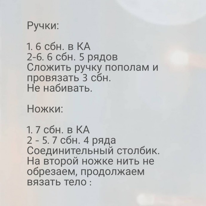 ​Плюшевый тигренок