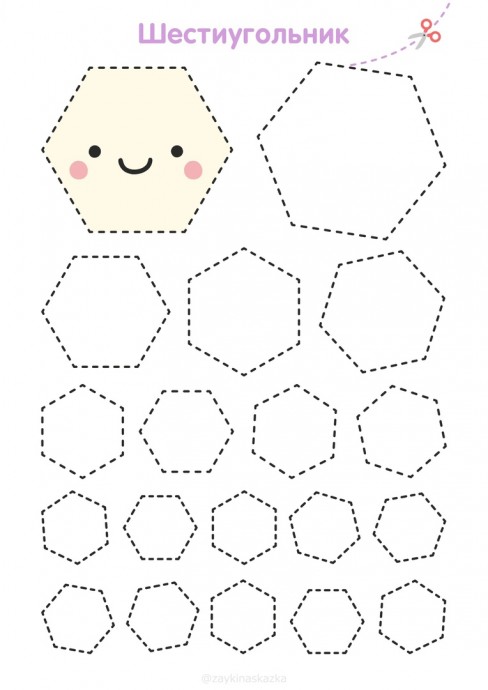 Учимся пользоваться ножницами