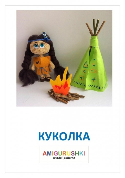 Куколка Маша Куколка Маша