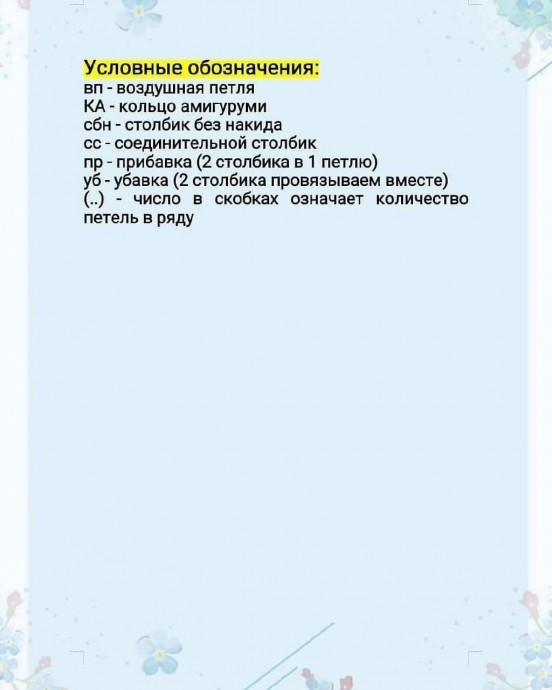 Мишка из пряжи Мишка из пряжи