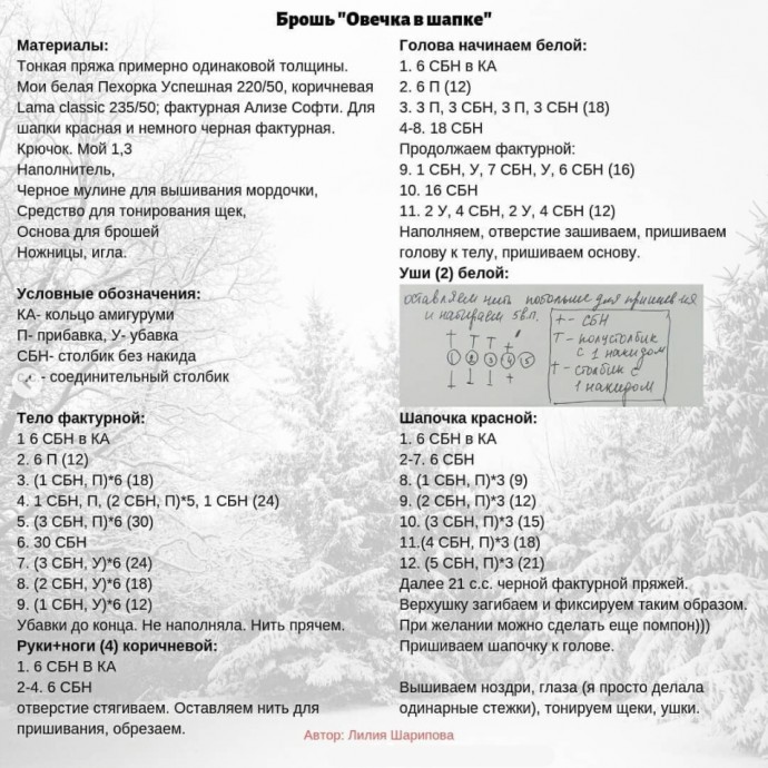 Новогодняя овечка в шляпке Новогодняя овечка в шляпке