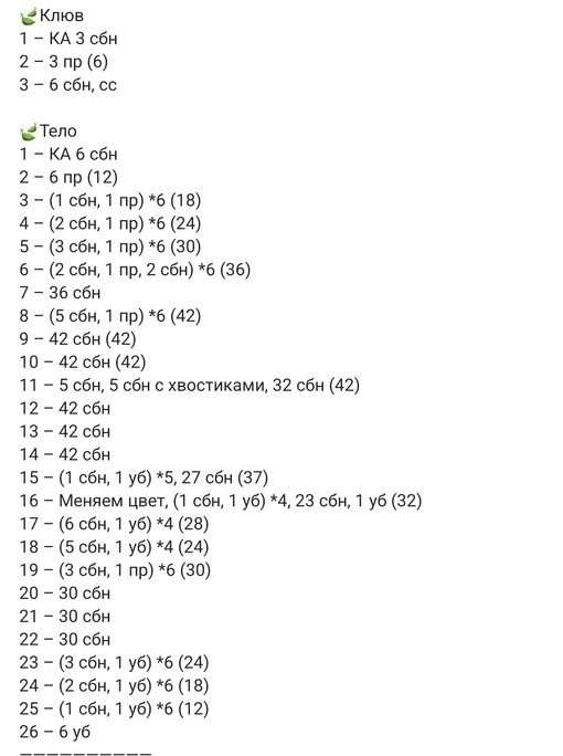 ​Птички из пряжи