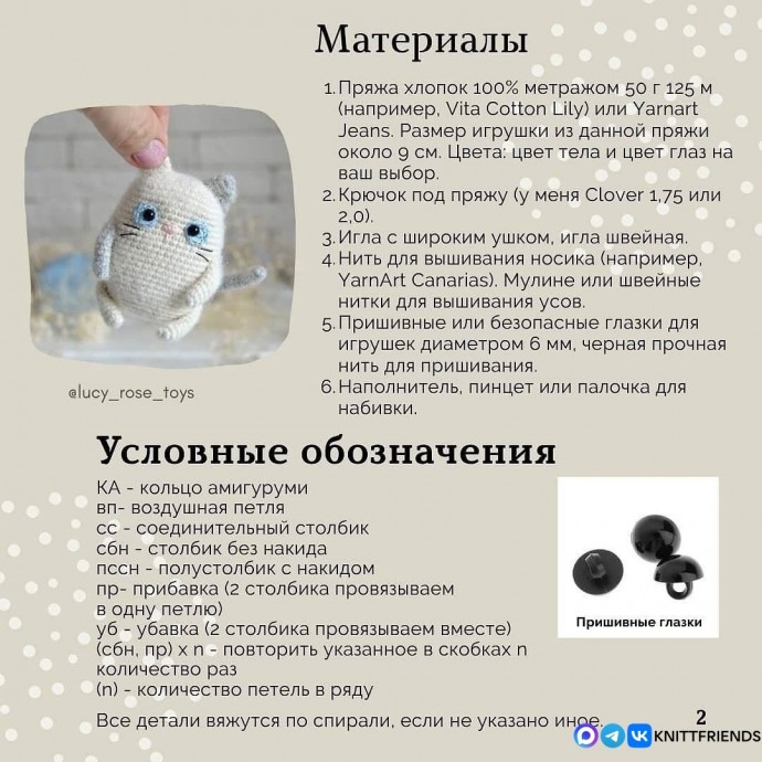 Котик из пряжи Котик из пряжи