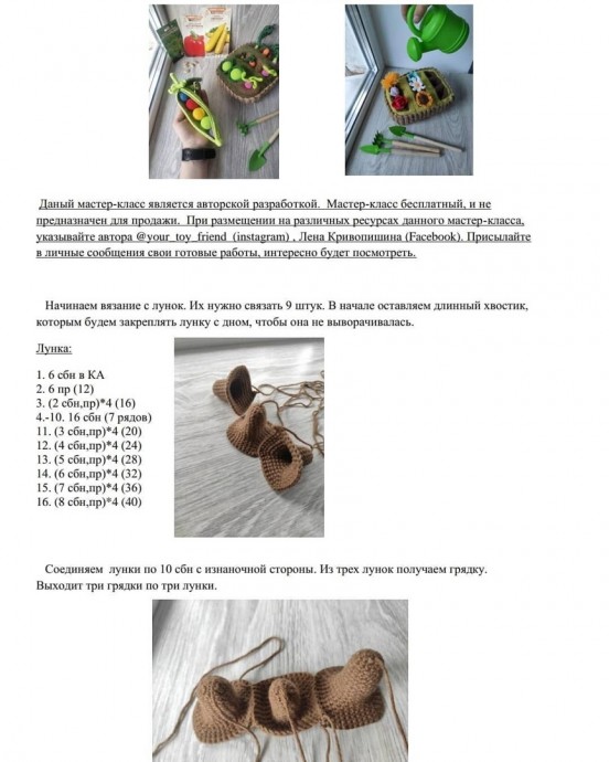 Огородик или клумба Огородик или клумба