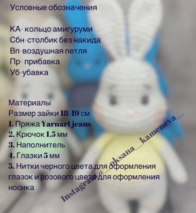 Ушастый зайка Ушастый зайка