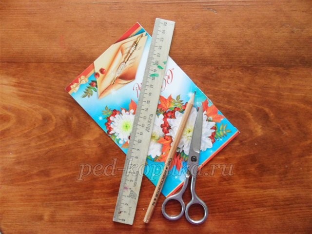 ​Закладки для книг из открыток: часть 1