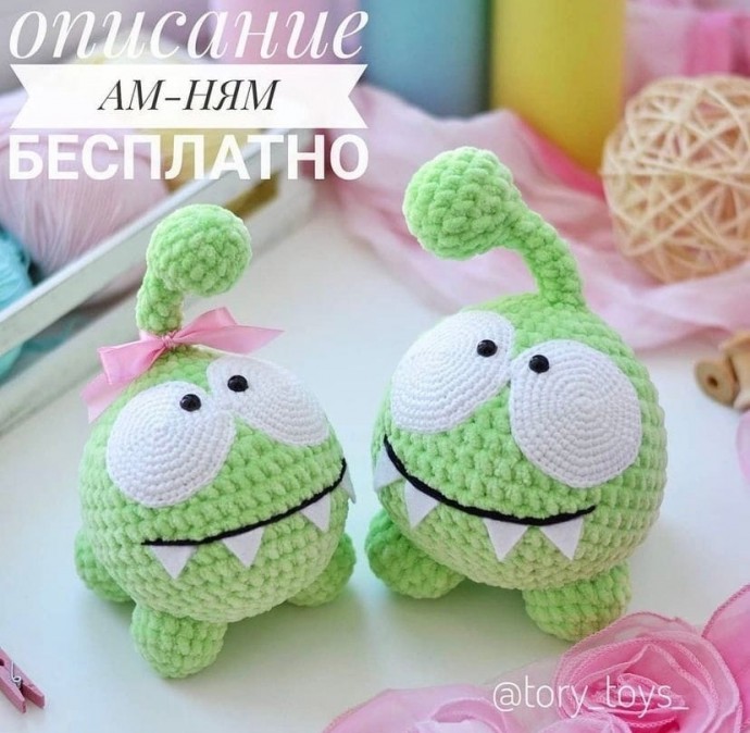 Ам-ням Ам-ням