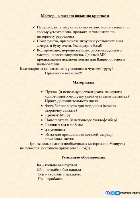 Медвежата из пряжи