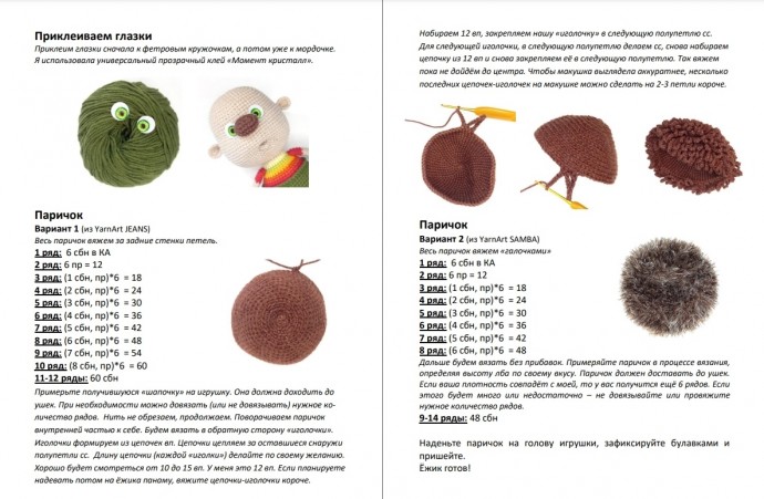 ​Милые ежики Василёк и Василиса