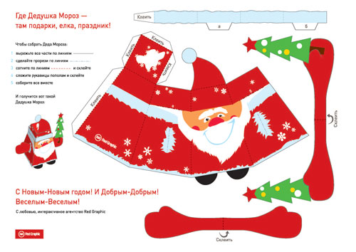 Новогодние фигурки из бумаги