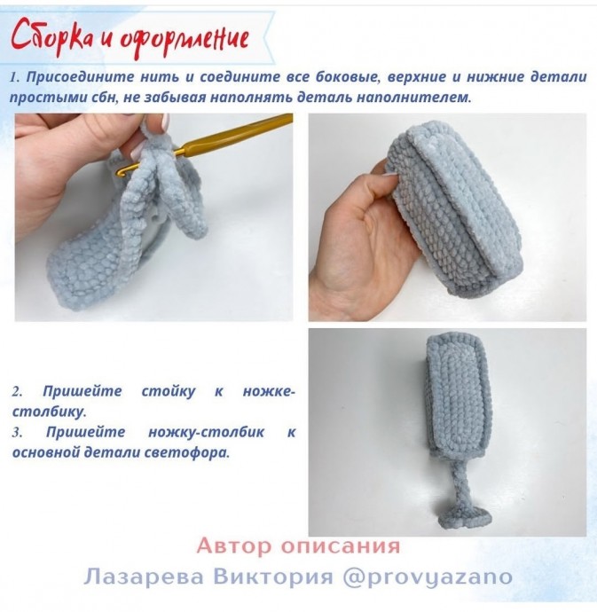 Светофор-регулировщик Светофор-регулировщик