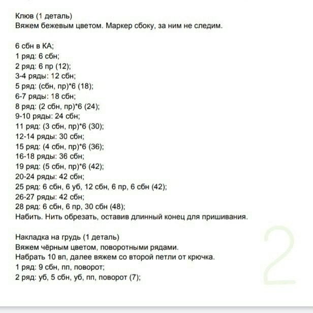 ​Ворона Алёна