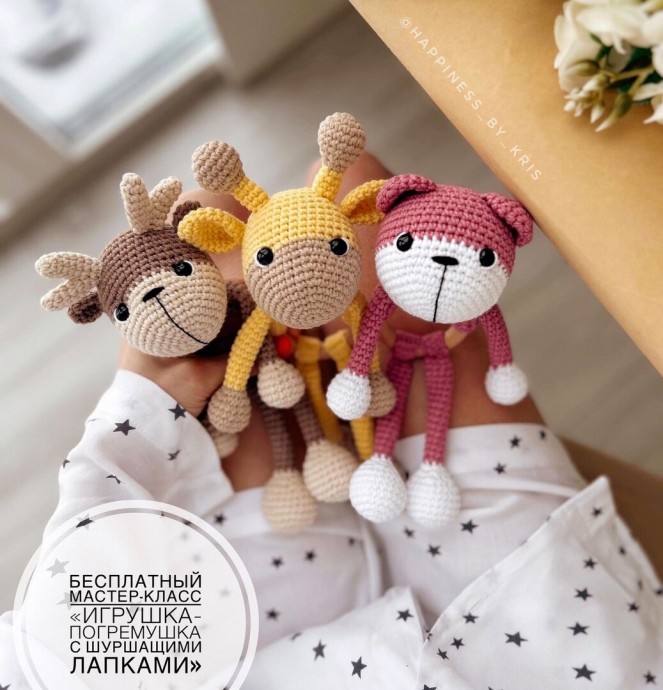 Игрушка-погремушка с шуршащими лапками