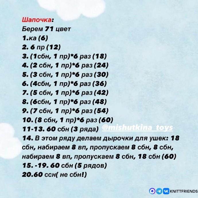 Комплект одежды "Авиатор" для игрушек