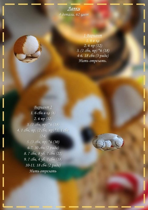 Корги из пряжи Корги из пряжи