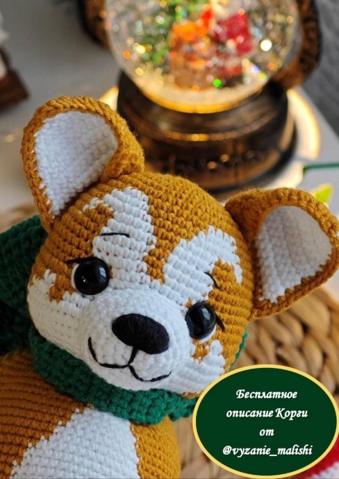 Корги из пряжи Корги из пряжи