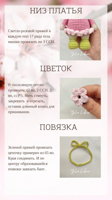 ​Малышка-мишка