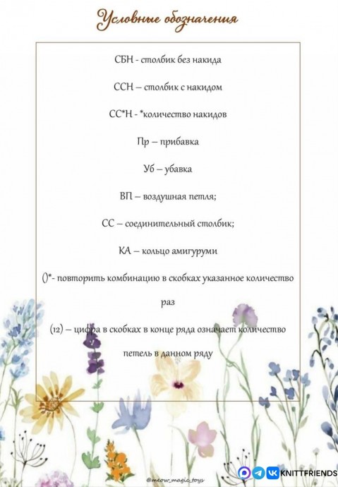 Подсолнух из пряжи