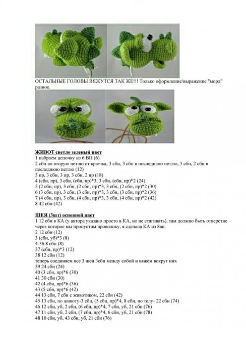 Змей Горыныч из пряжи Змей Горыныч из пряжи
