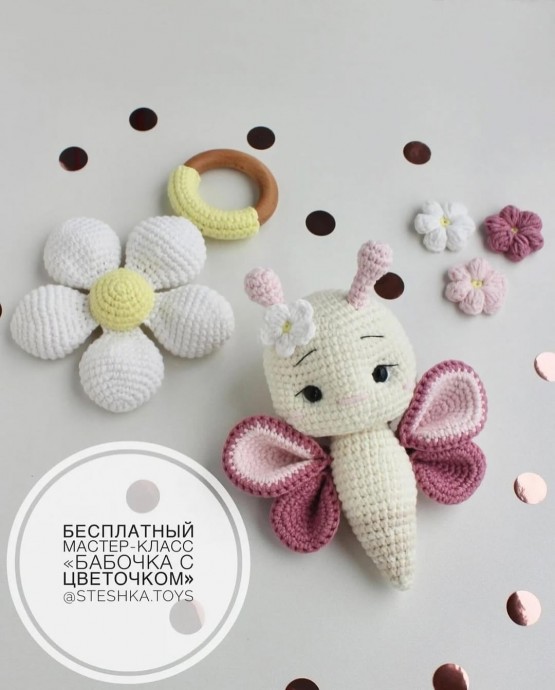 Бабочка с цветочком