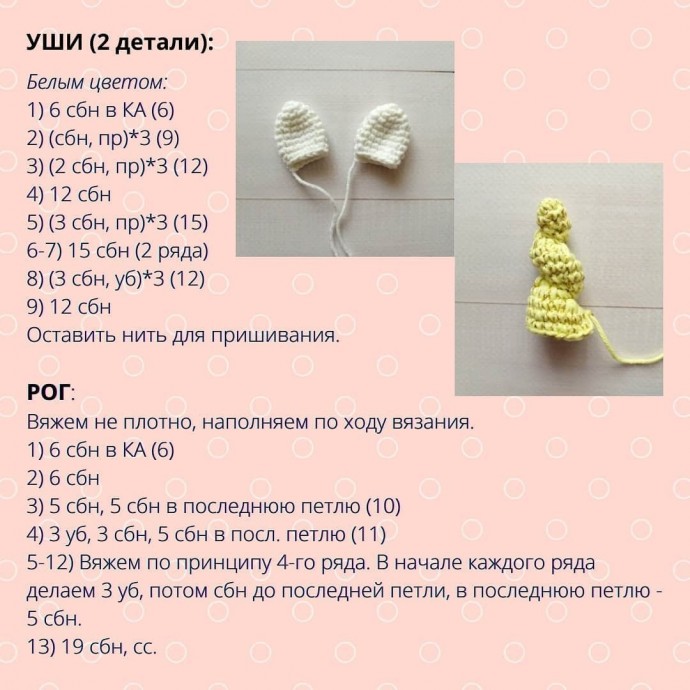 Единорожка Лилу Единорожка Лилу