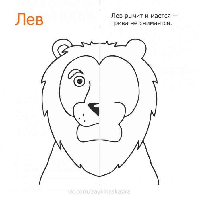 Дорисуй вторую половинку и разукрась Дорисуй вторую половинку и разукрась