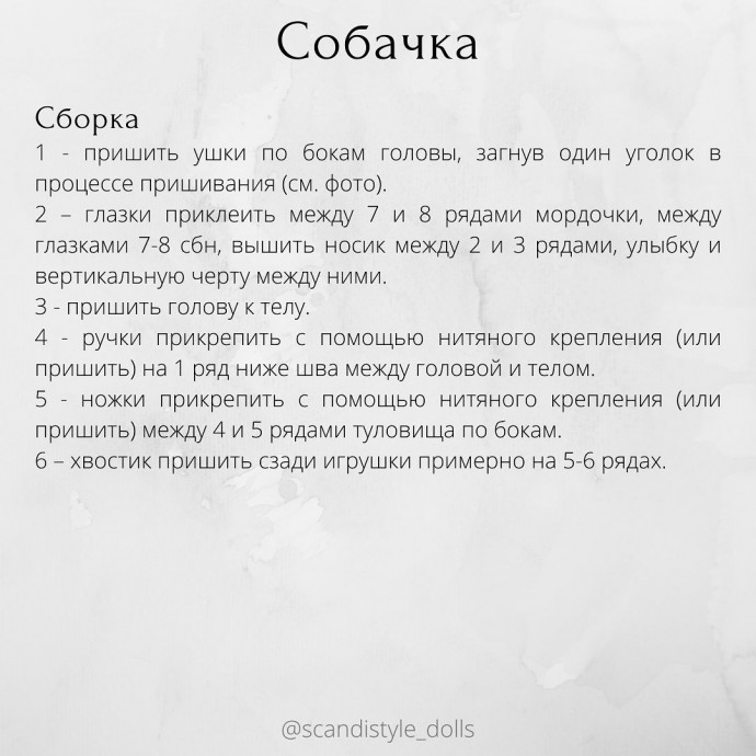 Крохотная собачка