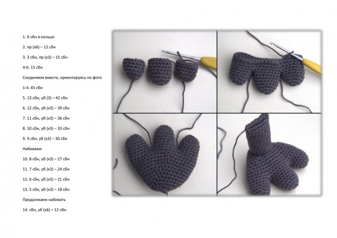 Вязаная сова