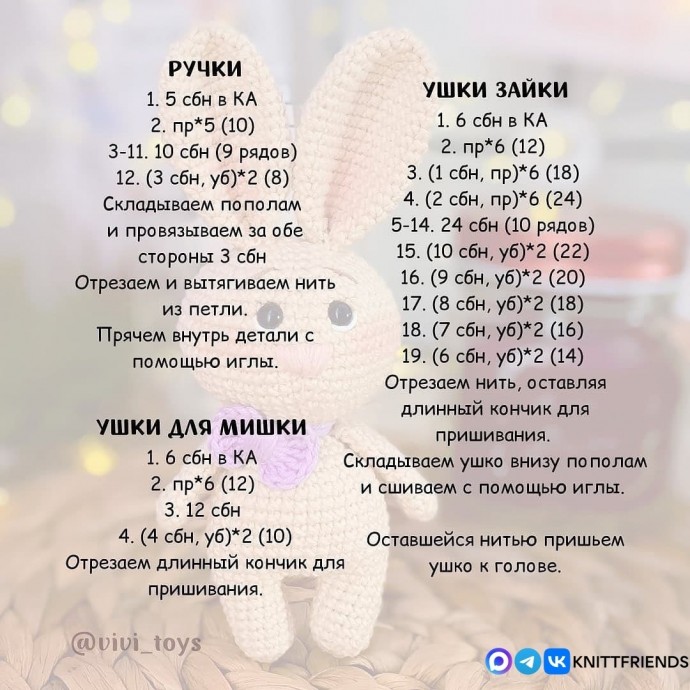 Зайка или мишка Зайка или мишка