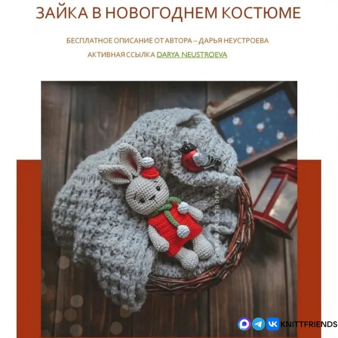 ​Зайка в костюме