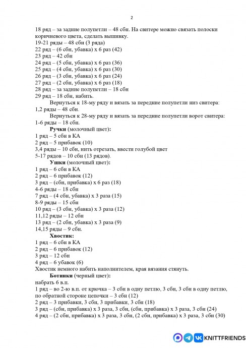 ​Зайка Захарка