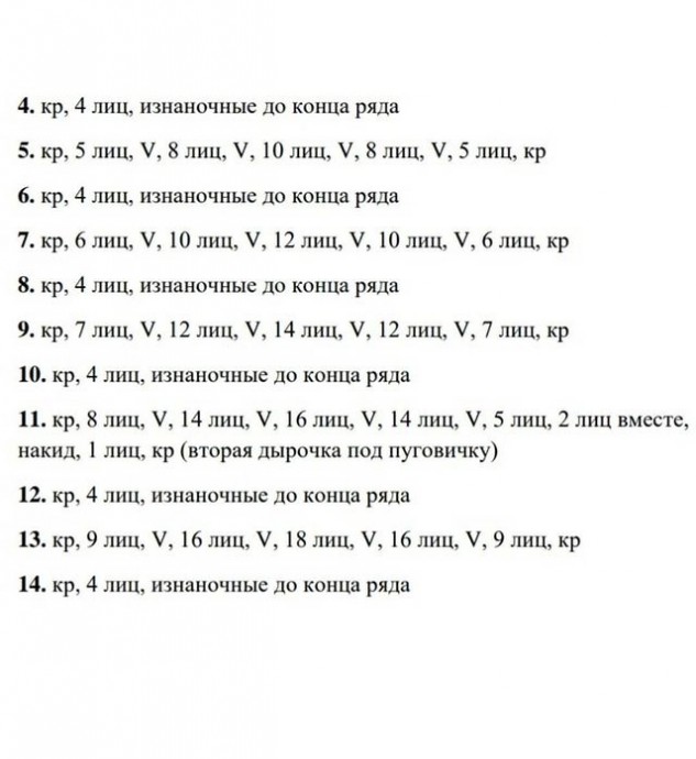 ​Комбинезон для куклы