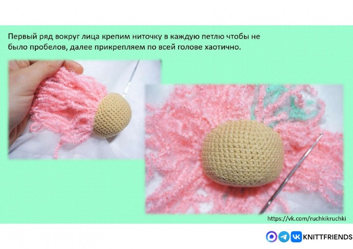 ​Куколка Розочка