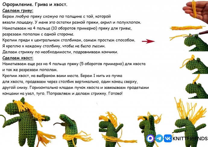 Лошадка-магнит добрых пожеланий Лошадка-магнит добрых пожеланий