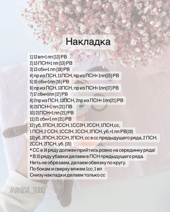 Обезьянка из пряжи