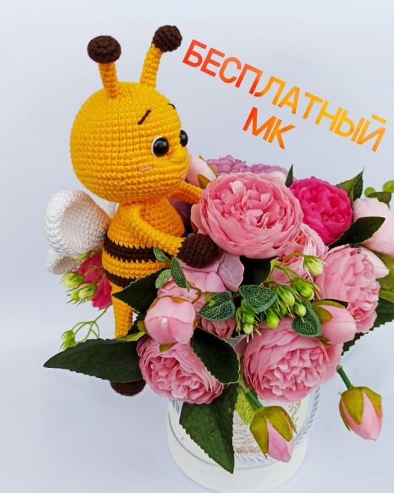 Вязаная пчёлка