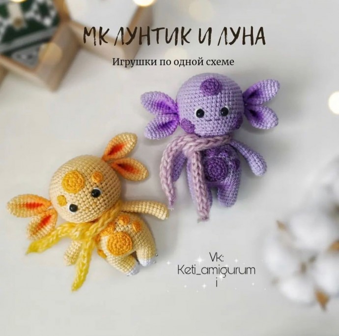 Лунтик и Луна