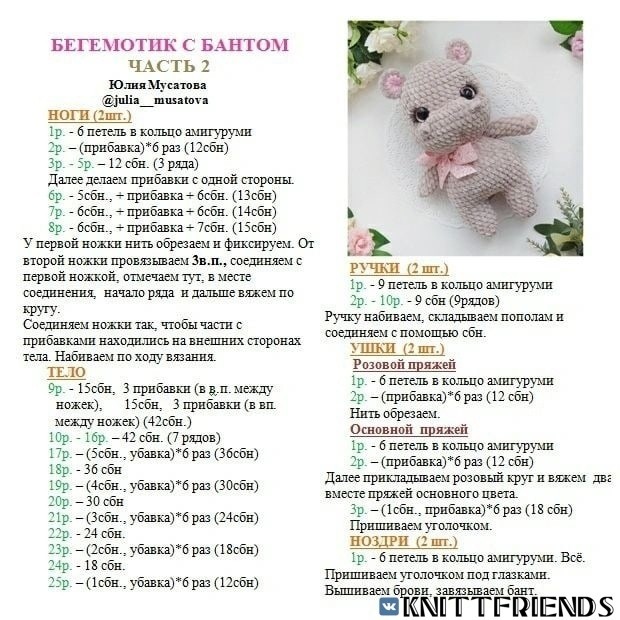 Очаровательный бегемотик